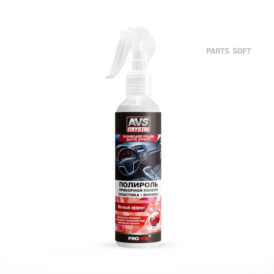 Полироль панели "AVS" AVK-607 (250 мл) (триггер) (Яблоко) (матовая) - AVS None None